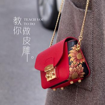 皮雕教程笑造手工diy皮具真皮向阳心小方包挎包制作教学视频