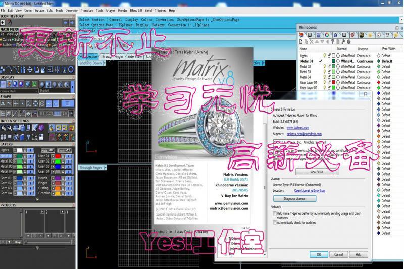 Rhino犀牛插件Matrix8.0珠宝设计 视频学习教程资料 买一送三