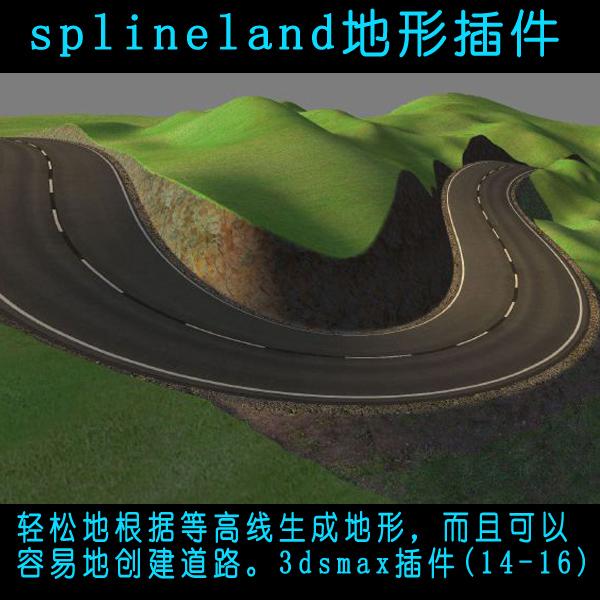 splineland地形道路制作3dmax插件等高线生成地形送视频使用教程