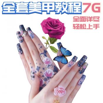 美甲教程书 零基础 新手 视频美甲店经营教材款式自学速成大全