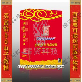 富怡图艺5.5(2000)电脑绣花打版制版软件自学电子教材 视频教程