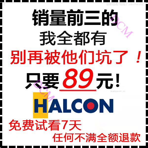 halcon视频教程两整套/机械手/手眼标定/多线程/3D双目送学习软件