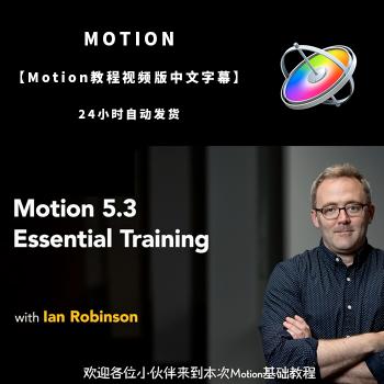 FCPX Motion视频教程中文字幕 Final Cut Pro X教学素材
