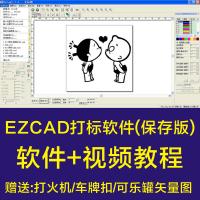 金橙子激光打标软件EZCAD2.7免加密狗保存版永久送视频教程矢量图