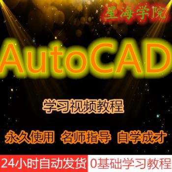 CAD视频教程自学AutoCad学习大全套入门到精通指导资料二三维制图