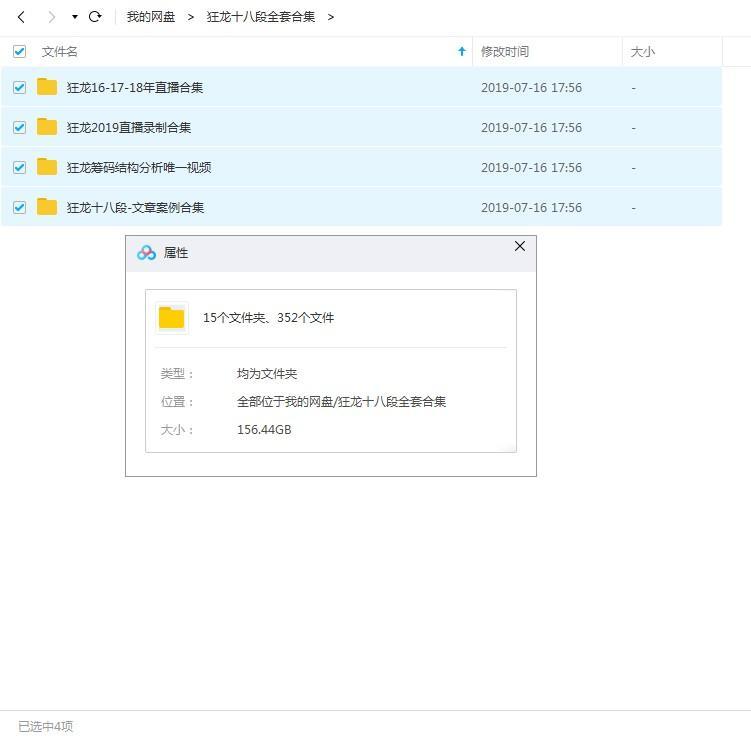 狂龙18段狂龙十八段视频教程合集