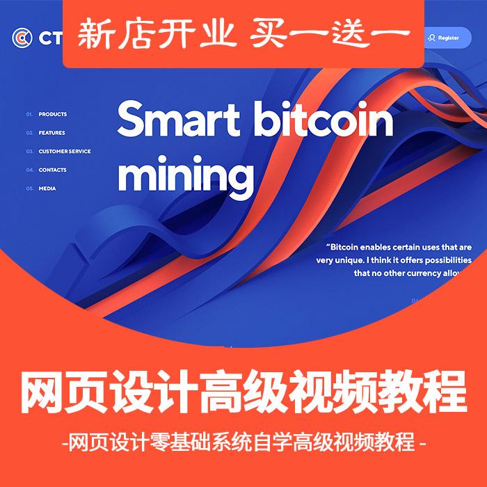 蓝鲸教育网页设计视频教程零基础自学网页版式设计网络班素材教程