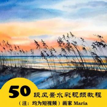 W025  唯美风景水彩50部英语短视频教程 水彩初级素材 持续更新