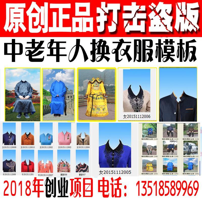 老年服装批发市场货源