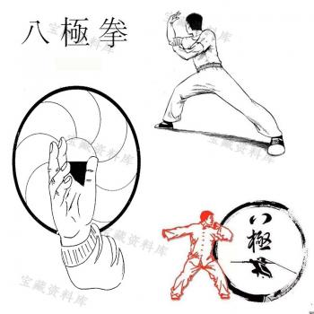 八极拳视频教程教学全套路自学全套分解动作翻手拳谱图解实战口诀