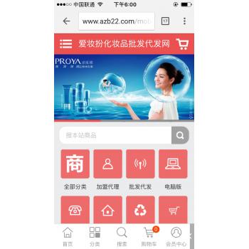 ECTOUCH安装  UTF与GBK版  ECSHOP手机版 带模板