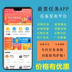 悬赏发布任务平台源码威客牛帮众赢兼职发布任务app系统源码开发