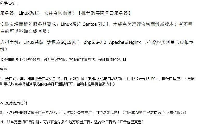 全自动采集电影网站源码影视php程序VIP影院源代码售出不退