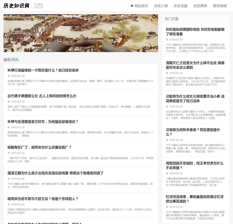 文章资讯博客网站模板响应式手机端MIP模板织梦cms源码带整站数据