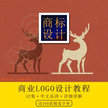 logo字体设计视频教程高级企业商标品牌创意vi标识系统自学商业课