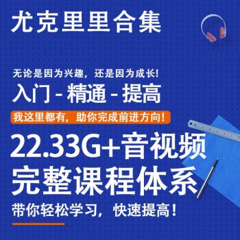尤克里里视频教程电吉他零基础入门自学指弹乐谱学习练习教学课程