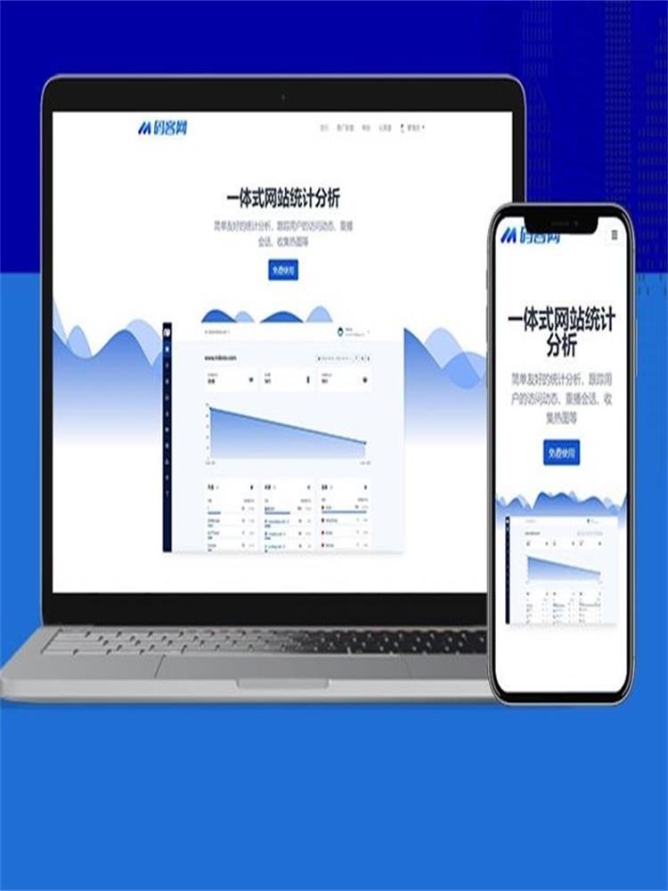 网站模板SEO优化排名采集插件ClassCMS网站流量统计系统 v1.3源码