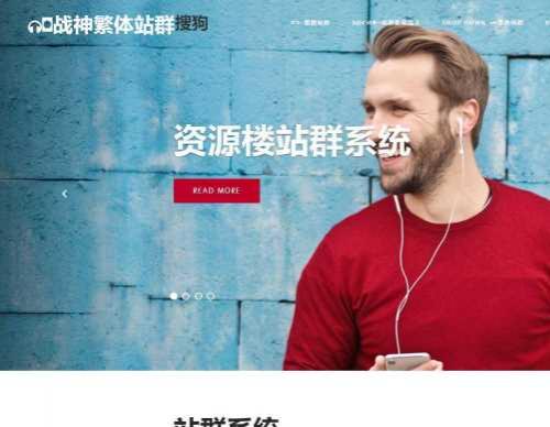 黑侠万词万能模板站群系统V7.0去授权版