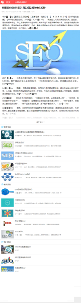 飞鸟SEO站群风度修改版