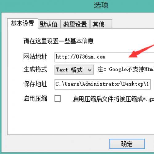 网站违禁词敏感关键词违规词过滤工具下载