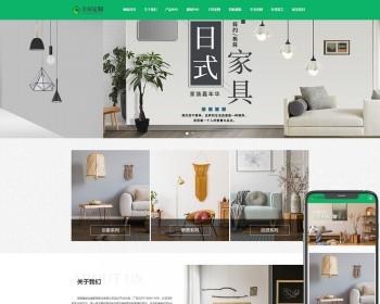 （自适应移动端）响应式全屋装修定制家居类网站pbootcms模板 绿色装修公司网站源码下载