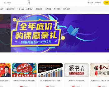 课程教育系在线视频统源码-文章付费阅读系统源码