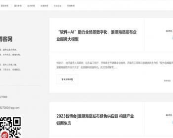 新闻系统-自动采集发布（免维护）-宽屏主题版