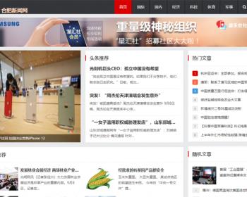 新闻系统-自动采集发布（免维护）-新闻门户主题版