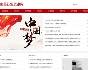 新闻系统-自动采集发布（免维护）-中国梦主题版