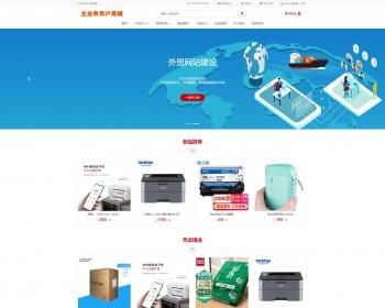 企业网站系统--小商城系统--多语言