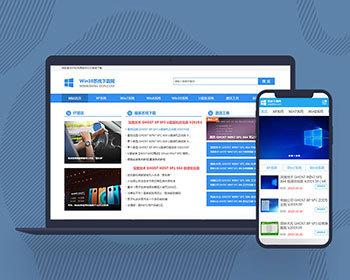 软件下载系统下载资源下载网站电脑操作系统软件下载网站pbootcms模板带移动端