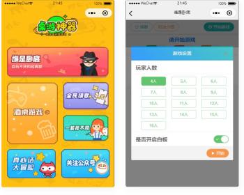 精品桌游流量主微信小程序源码提供定制开发