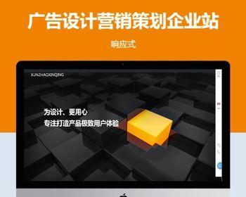 广告设计营销策划新版pbootcms网站模板源码下载【云站中心】