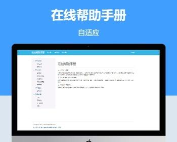 文章文档帮助说明系统新版pbootcms网站模板源码下载【云站中心】