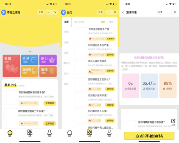 Thinkphp后台抖音娱乐测评小程序源码提供定制开发