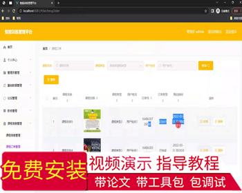 毕设ssm675基于java的智能训练管理平台+vue毕业设计
