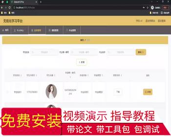 毕设ssm630无纸化学习平台的+vue毕业设计