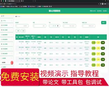 毕设ssm627基于J2EE开发的猎头公司管理系统+vue毕业设计