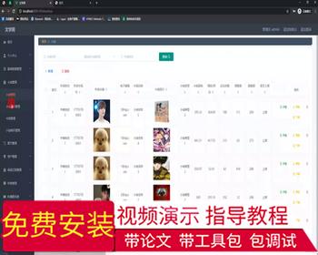 毕设ssm626基于WEB的文学网的+vue毕业设计