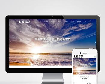 （自适应移动端）环保节能科技pbootcms网站模板 环保设施网站源码下载