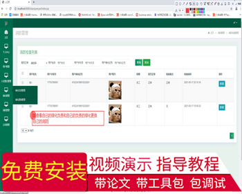 毕设ssm402小区物业管理系统设计毕业设计
