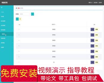 毕设ssm320基于Java的网络音乐系统的+vue毕业设计