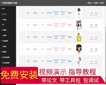 毕设ssm317基于SSM的中学课内小说阅读与学习系统的设计+vue毕业设计