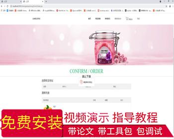 毕设ssm291生鲜配送系统设计及实现毕业设计