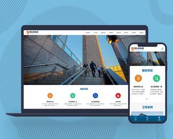 建筑装修网站企业网站源码通用施工集团工程建筑网站pbootcms模板自适应移动端