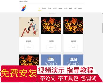 毕设ssm019社区文化宣传网站+jsp毕业设计