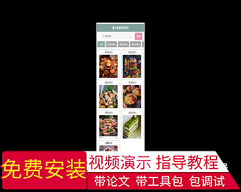 毕设weixin290懒人美食帮+springboot毕业设计