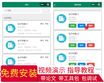 毕设weixin183基于小程序宿舍报修系统的ssm毕业设计