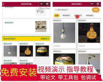 毕设weixin175基于微信平台的文玩销售小程序ssm毕业设计