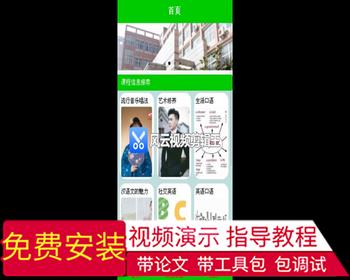 毕设weixin174基于微信小程序的教学质量评价系统ssm毕业设计